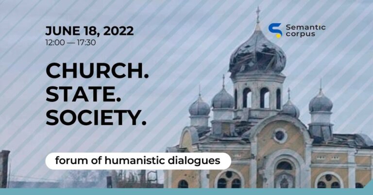Church. State. Society. Forum for humanistic dialogue